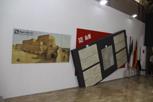 Tehran Exhibtion